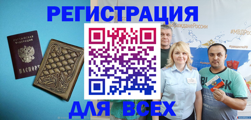 купить прописку в Назарово