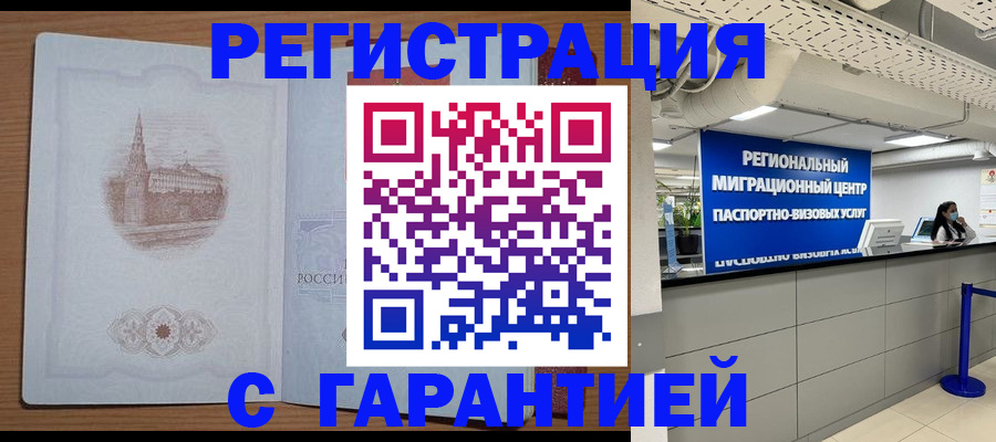 прописка иностранных граждан в Назарово