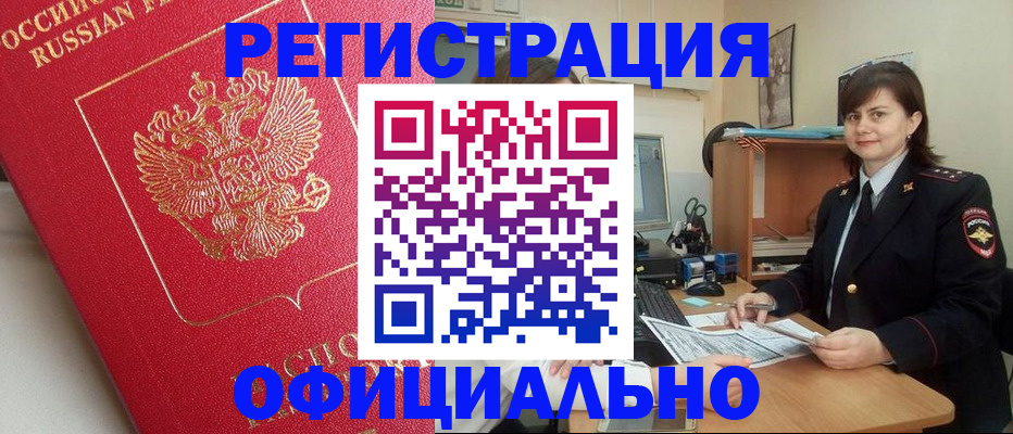 миграционный учет в Назарово